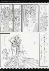 Page 54 of Mahou Shoujo Soushuuhen - preview thumbnail