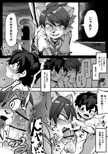 Page 3 of Osananajimi No Koibito - preview thumbnail