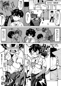 Page 45 of Osananajimi No Koibito - preview thumbnail