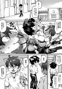 Page 9 of Osananajimi No Koibito - preview thumbnail