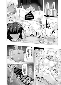 Page 23 of Senki Mesubuta Choukyou ni Otsu - preview thumbnail