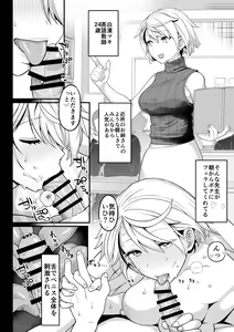 Page 23 of Sentaku Kyouka - preview thumbnail