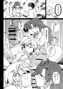 Page 25 of Sentaku Kyouka - preview thumbnail