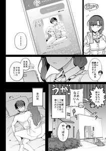 Page 29 of Sentaku Kyouka - preview thumbnail