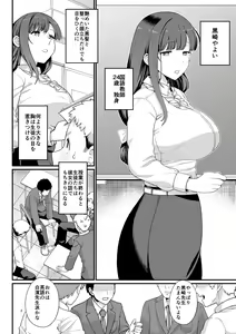 Page 3 of Sentaku Kyouka - preview thumbnail