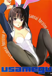 Page 20 of EGOIST - preview thumbnail