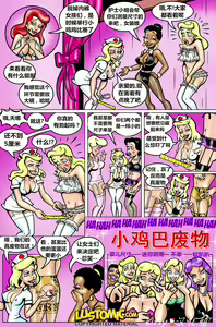 Page 11 of sissy show - preview thumbnail