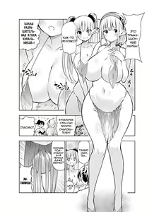 Page 40 of Futanari no Elf | Эльф футанари - preview thumbnail
