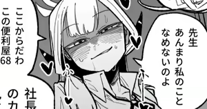 Shachou to Business Hotel — hentai manga cover on Fhentai
