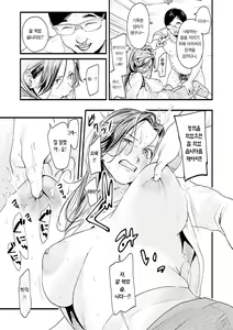 Page 101 of Aoharu Complex | 청춘 컴플렉스 - preview thumbnail