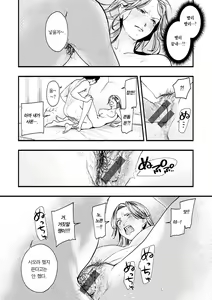 Page 112 of Aoharu Complex | 청춘 컴플렉스 - preview thumbnail