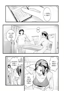 Page 117 of Aoharu Complex | 청춘 컴플렉스 - preview thumbnail