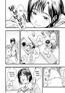 Page 150 of Aoharu Complex | 청춘 컴플렉스 - preview thumbnail