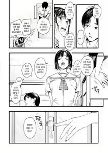 Page 152 of Aoharu Complex | 청춘 컴플렉스 - preview thumbnail