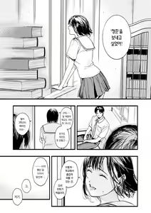 Page 153 of Aoharu Complex | 청춘 컴플렉스 - preview thumbnail
