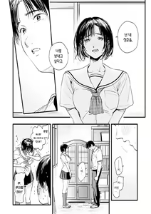 Page 156 of Aoharu Complex | 청춘 컴플렉스 - preview thumbnail