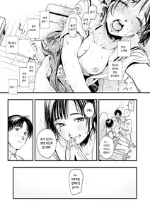 Page 163 of Aoharu Complex | 청춘 컴플렉스 - preview thumbnail