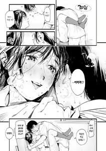 Page 167 of Aoharu Complex | 청춘 컴플렉스 - preview thumbnail