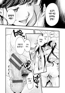 Page 22 of Aoharu Complex | 청춘 컴플렉스 - preview thumbnail
