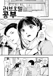 Page 25 of Aoharu Complex | 청춘 컴플렉스 - preview thumbnail