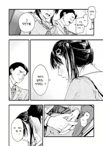Page 30 of Aoharu Complex | 청춘 컴플렉스 - preview thumbnail