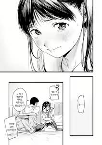 Page 31 of Aoharu Complex | 청춘 컴플렉스 - preview thumbnail