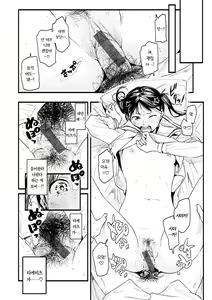 Page 40 of Aoharu Complex | 청춘 컴플렉스 - preview thumbnail