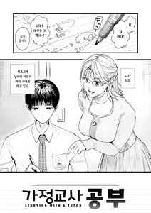 Page 49 of Aoharu Complex | 청춘 컴플렉스 - preview thumbnail