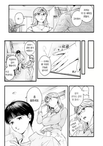 Page 53 of Aoharu Complex | 청춘 컴플렉스 - preview thumbnail