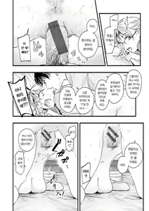 Page 60 of Aoharu Complex | 청춘 컴플렉스 - preview thumbnail