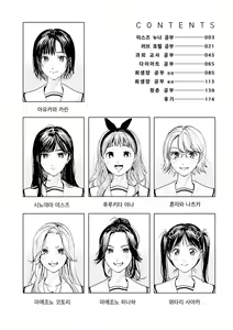 Page 6 of Aoharu Complex | 청춘 컴플렉스 - preview thumbnail