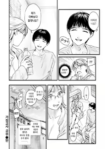 Page 68 of Aoharu Complex | 청춘 컴플렉스 - preview thumbnail