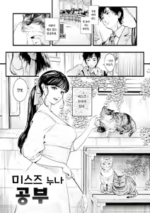 Page 7 of Aoharu Complex | 청춘 컴플렉스 - preview thumbnail