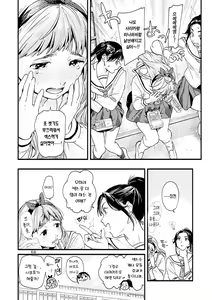 Page 72 of Aoharu Complex | 청춘 컴플렉스 - preview thumbnail