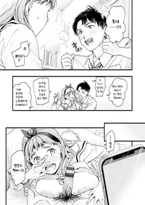 Page 73 of Aoharu Complex | 청춘 컴플렉스 - preview thumbnail