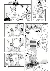 Page 74 of Aoharu Complex | 청춘 컴플렉스 - preview thumbnail