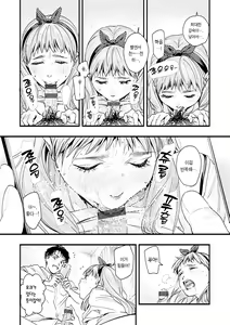 Page 75 of Aoharu Complex | 청춘 컴플렉스 - preview thumbnail
