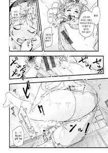 Page 80 of Aoharu Complex | 청춘 컴플렉스 - preview thumbnail