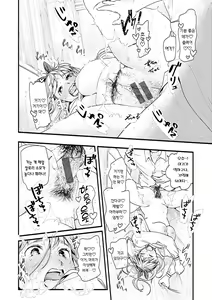 Page 84 of Aoharu Complex | 청춘 컴플렉스 - preview thumbnail