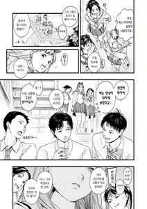 Page 87 of Aoharu Complex | 청춘 컴플렉스 - preview thumbnail