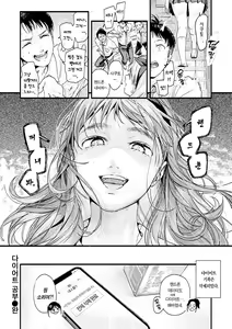Page 88 of Aoharu Complex | 청춘 컴플렉스 - preview thumbnail