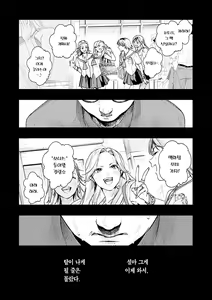 Page 90 of Aoharu Complex | 청춘 컴플렉스 - preview thumbnail