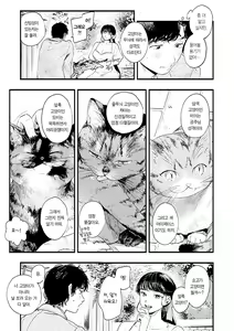 Page 9 of Aoharu Complex | 청춘 컴플렉스 - preview thumbnail