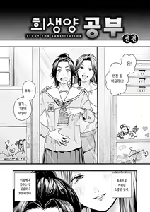 Page 91 of Aoharu Complex | 청춘 컴플렉스 - preview thumbnail