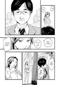 Page 93 of Aoharu Complex | 청춘 컴플렉스 - preview thumbnail