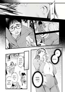 Page 94 of Aoharu Complex | 청춘 컴플렉스 - preview thumbnail