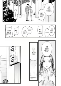 Page 99 of Aoharu Complex | 청춘 컴플렉스 - preview thumbnail