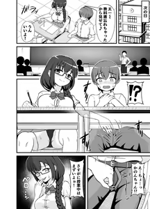 Page 15 of Batsu Game de Kokuhaku shita InCha Kanojo ga Do-s datta Ken - preview thumbnail