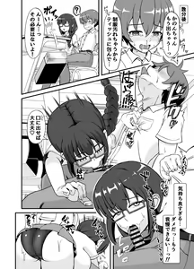 Page 17 of Batsu Game de Kokuhaku shita InCha Kanojo ga Do-s datta Ken - preview thumbnail