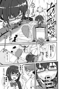 Page 18 of Batsu Game de Kokuhaku shita InCha Kanojo ga Do-s datta Ken - preview thumbnail